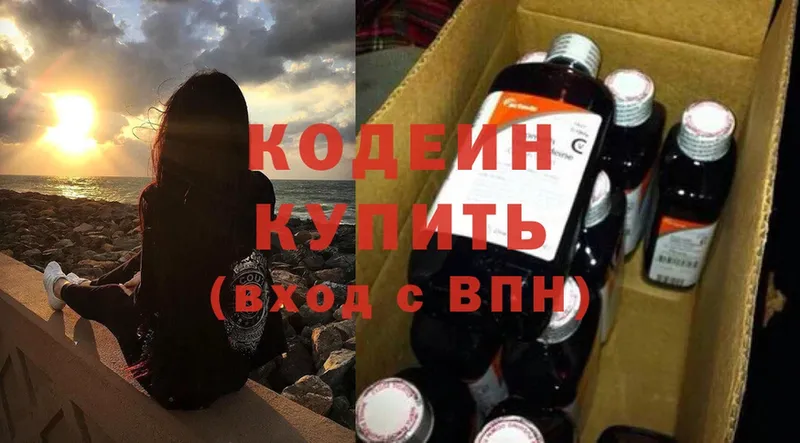 Кодеиновый сироп Lean напиток Lean (лин)  продажа наркотиков  Владикавказ 