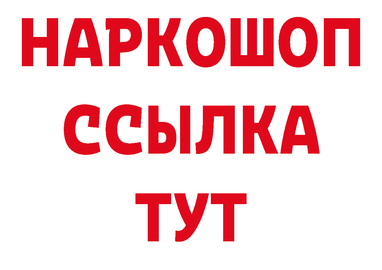 Купить наркотики цена нарко площадка состав Владикавказ