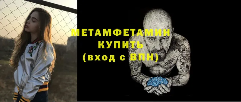 Первитин Methamphetamine  Владикавказ 